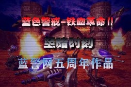 1.  摧毁指挥中心/司令部， 这是胜利条件，直接获胜