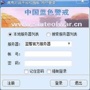 以下是一些寻找蓝色警戒对战视频的主要途径和资源 以下是一些寻找蓝色警戒对战视频的主要途径和资源