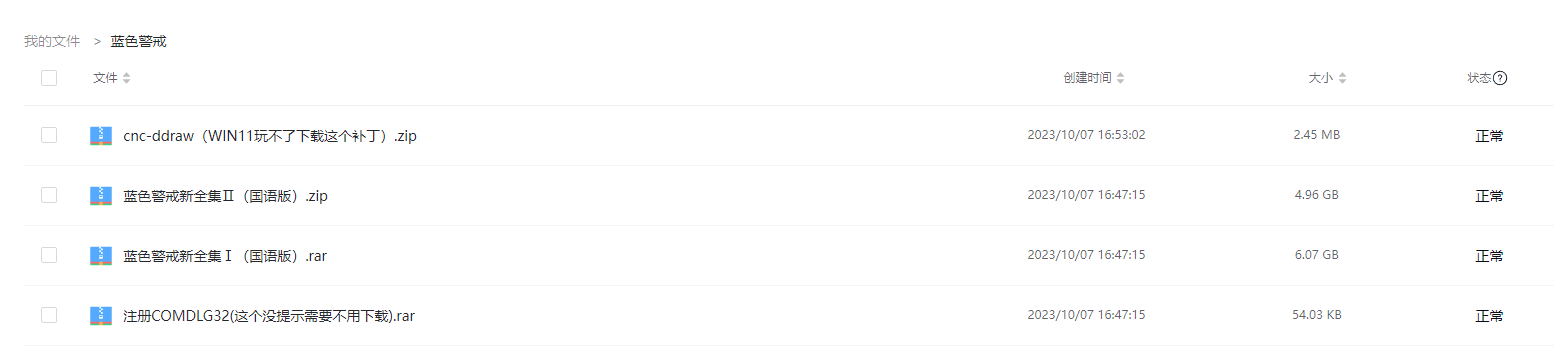 1. 经典即时战略游戏蓝色警戒 1. 经典即时战略游戏蓝色警戒