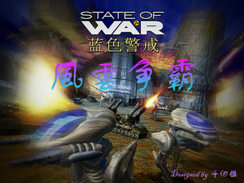 🖥 1. 经典红色警戒2及尤里的复仇 (最可能的蓝色警戒) 🖥 1. 经典红色警戒2及尤里的复仇 (最可能的蓝色警戒)