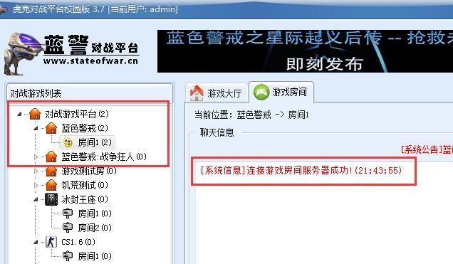 关于蓝色警戒（Blue Alert）的移植版，以下是详细信息和实用建议